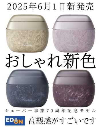 これね、シェーバーなんです