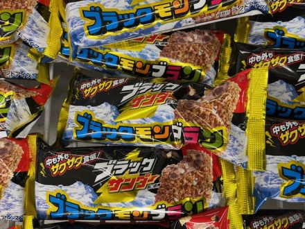 ★話題の新商品★ブラックモンブラン　ブラックサンダー