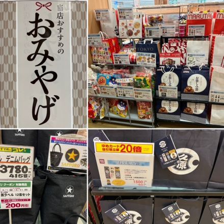 お楽しみ袋販売中♪