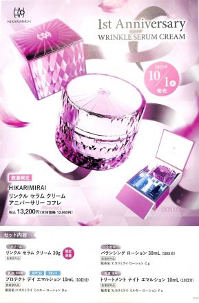 ☆1階ちふれ化粧品よりお知らせ☆