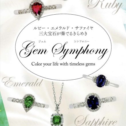 Jem Symphony（エステール久留米店）