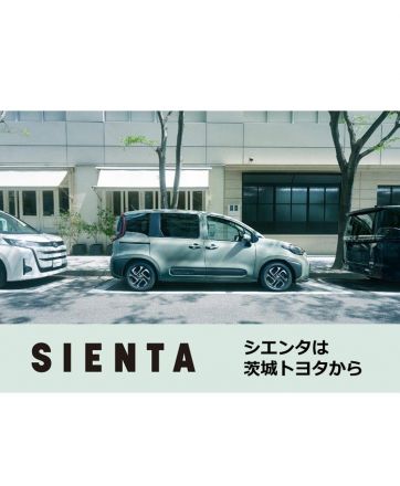 シエンタ　一部改良