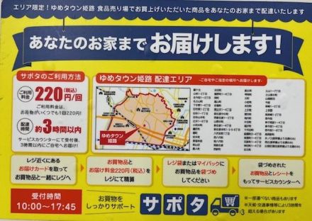 あなたのお家までお届けします！