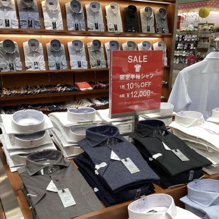 &lt;スーツセレクト&gt;半袖ワイシャツSALE