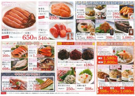 &lt;かば田&gt;８月てんまるの日！！