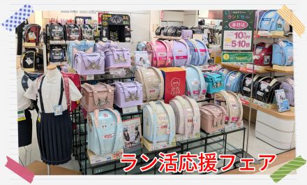 ラン活応援フェア♪