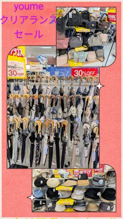 クリアランスセールのお知らせ