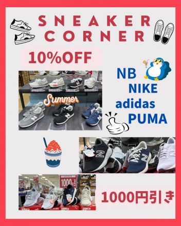 ☆お客様感謝SALE☆