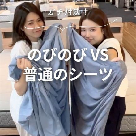＼のびのびシーツ vs 普通のシーツ／ベッドメイキング対決、やってみた！