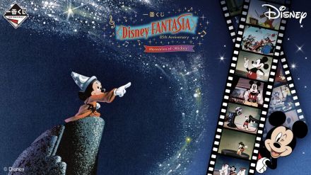 ★一番くじ★Disney FANTASIA Memories of Micky