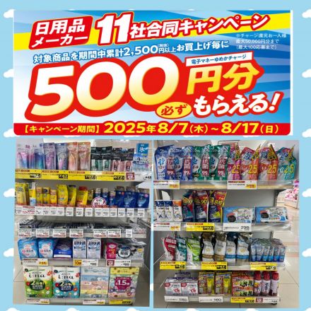 ゆめかチャージ500円もらえる！！