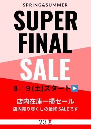 23区　FINAL SALEのお知らせ