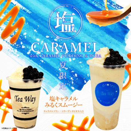 塩キャラメルみるくスムージーが期間限定で登場！（ティーウェイ）