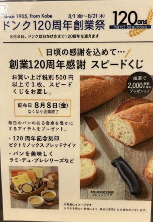 1階　ドンクエディテ
