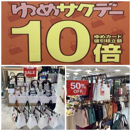 ドゥサックスよりお知らせ