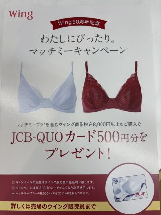 2階ウイングコーナーより