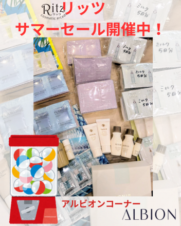 １階　化粧品の店リッツ