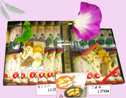 『花ごよみ』_
