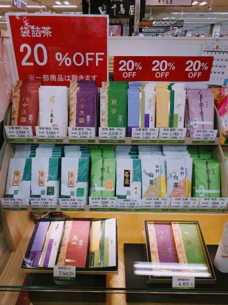 8月13日～15日　袋詰茶が２０％OFF