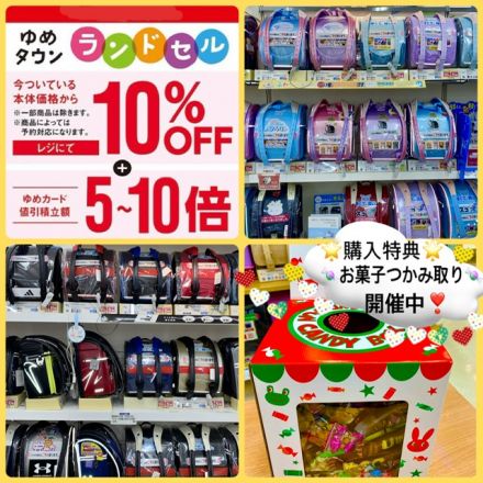 ＼ラン活応援フェア／