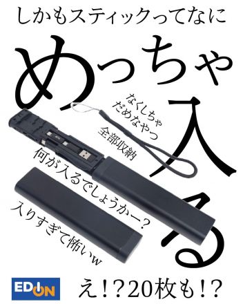 PD急速充電対応ケーブル付きで計20枚のカードを収納可能