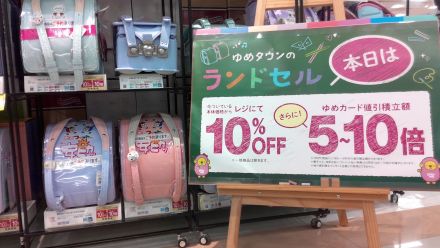 ☆ゆめタウンのランドセル☆