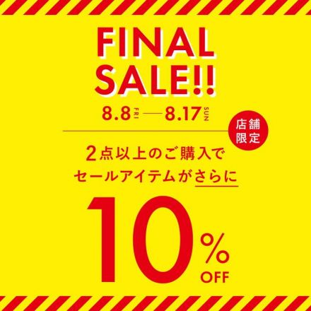 &lt;グリーンパークストピック&gt;8/8～8/17　2点以上ご購入セール品さらに10％OFF