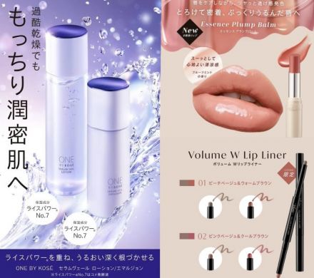 コーセー新商品続々登場！ぜひ店頭にてお試しください！