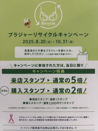 ２階　トリンプコーナー