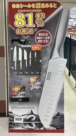 シールキャンペーンのご案内です。