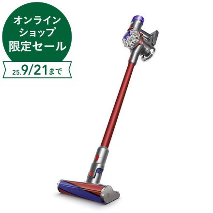 オンライン限定セール開催中！