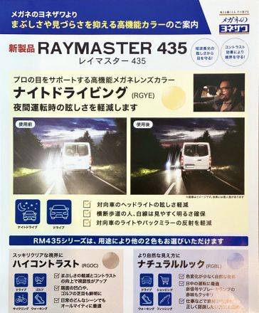 メガネのヨネザワよりお知らせです♪