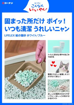 こんなんいーやん！　オリジナル商品のご紹介　第2弾