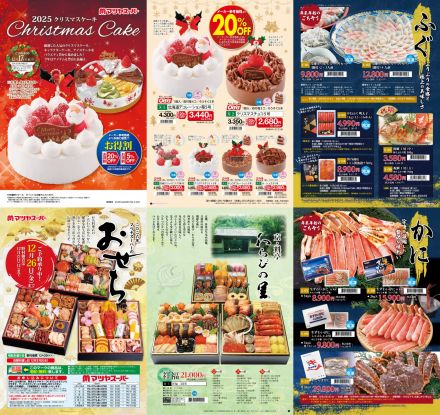 2025年末 クリスマスケーキ･かに･ふぐ 2026年 おせち