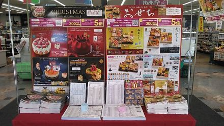 クリスマスメニュー・おせちご予約承り中です