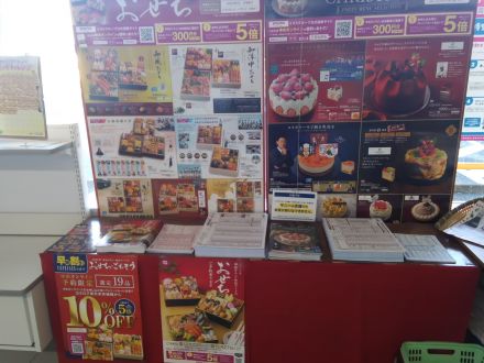 ただいま　おせちのご予約承り中です