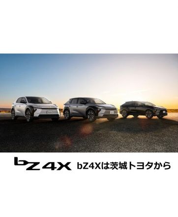 bZ4X 一部改良