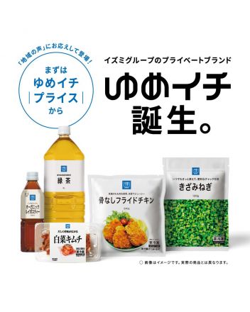 ゆめタウンのPB商品　好評販売中♪