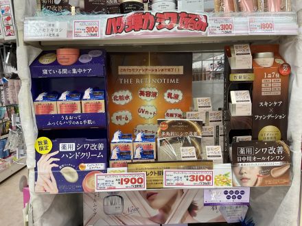 レチノタイムから新商品の登場！！！