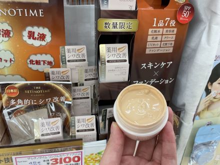 レチノタイムから新商品の登場！！！