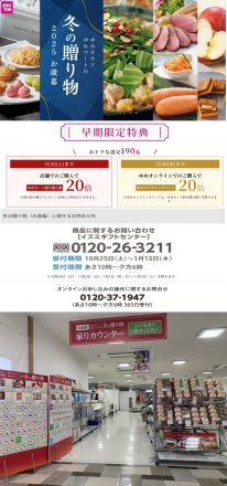 サニー道の尾店お歳暮ギフト承り開始のご案内☆彡