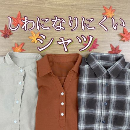 【2F 婦人服】しわになりにくいシャツ♪