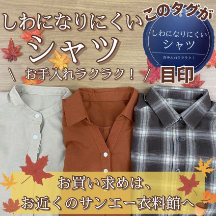 【2F 婦人服】しわになりにくいシャツ♪