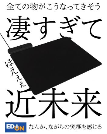 マウスを使いながらワイヤレスで充電できちゃうんですよ