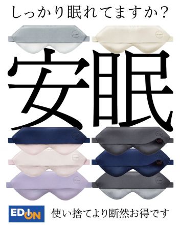 自動電源オフでそのまま入眠 眠りを誘う