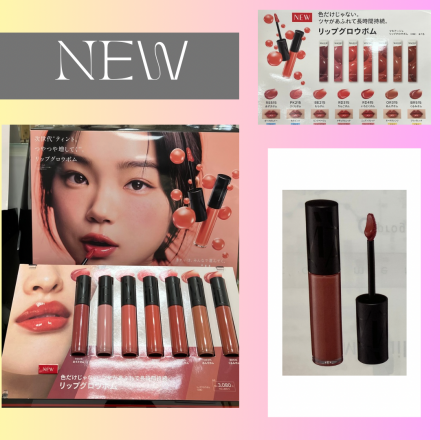 1階 ベニボタンより10.21新発売！リップグロウボム