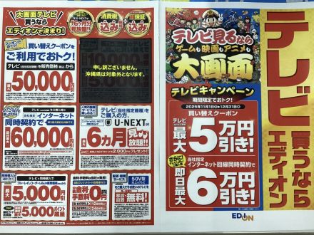 【テレビキャンペーン実施中】テレビを買うなら今がチャンス！！