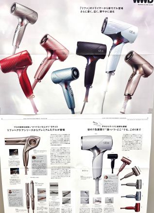 リファ　ビューティックドライヤー　SE 登場！！