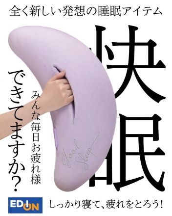 ハグして寝るだけで、電位治療してくれるんです