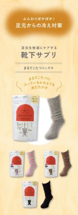今話題の靴下入荷しました☆
